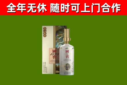 汕头烟酒回收国窖1573.jpg