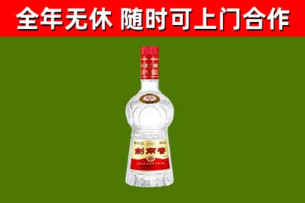 汕头烟酒回收剑南春水晶剑2.jpg