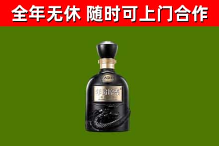 汕头烟酒回收古20酒.jpg